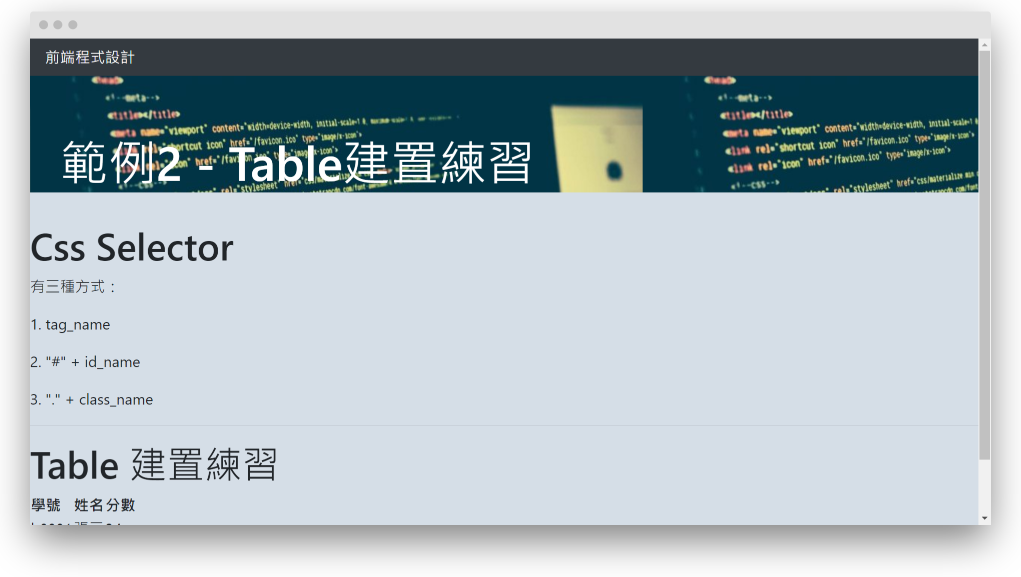 範例二