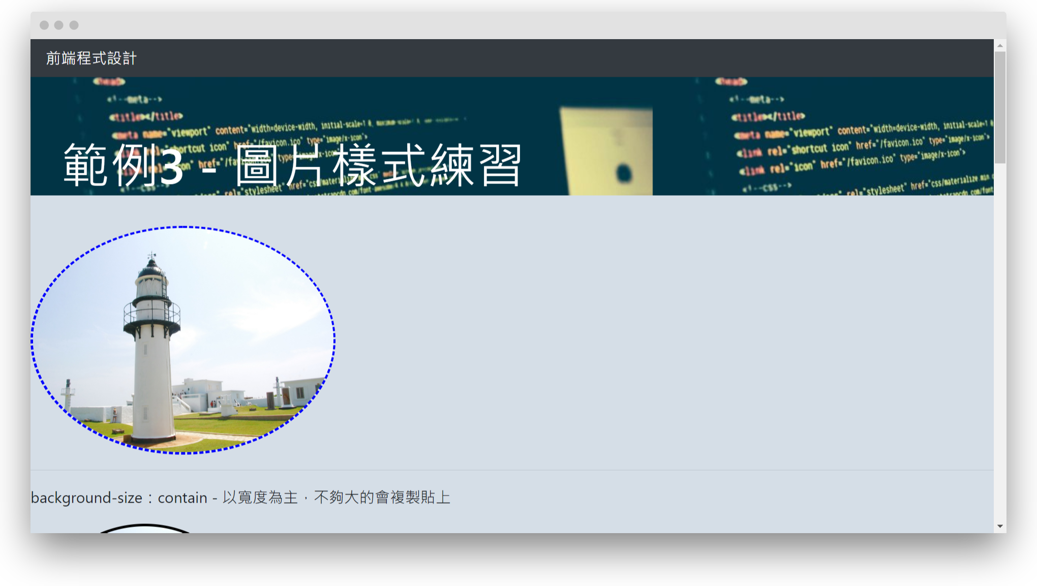 範例三